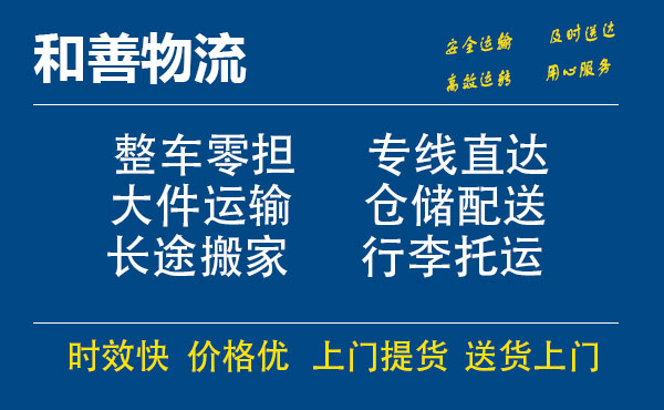 番禺到大悟物流专线-番禺到大悟货运公司