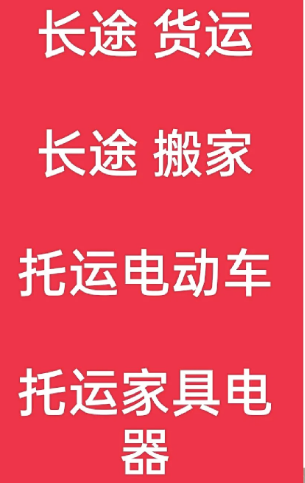 湖州到大悟搬家公司-湖州到大悟长途搬家公司